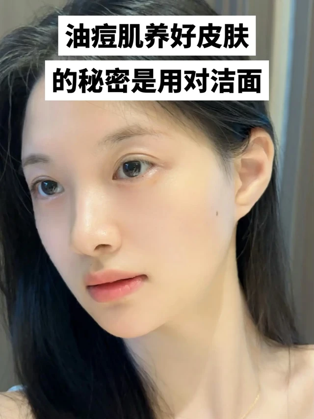 安利4款口碑炸裂的“本命级”洗面奶！徐艺洋同款洗面奶/bom抗痘洗面奶/bom抗痘洗面奶真实测评/buv洗面奶/洗面奶推荐第一名/油痘肌怎么买洗面奶/平价好用洗面奶/去油洗面奶
#bom抗痘洗面奶#b