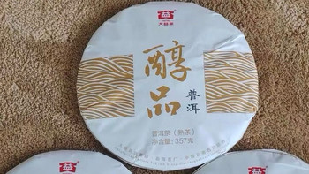 经典醇品357g普洱熟茶如何？