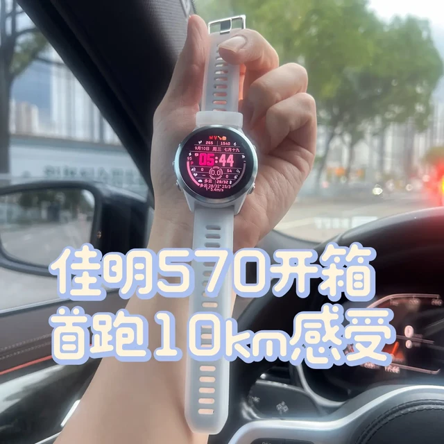 佳明570对比华为gt3pro非正经对比测试
