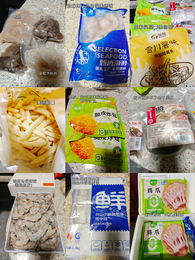 双11在京东购买生鲜开箱~不知道买什么的朋友直接抄作业!