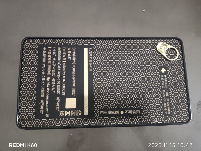 东阿阿胶补益类用药