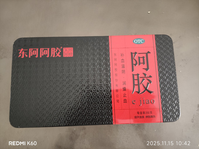 东阿阿胶补益类用药