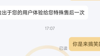 迪卡侬京东自营旗舰店客服可太牛了