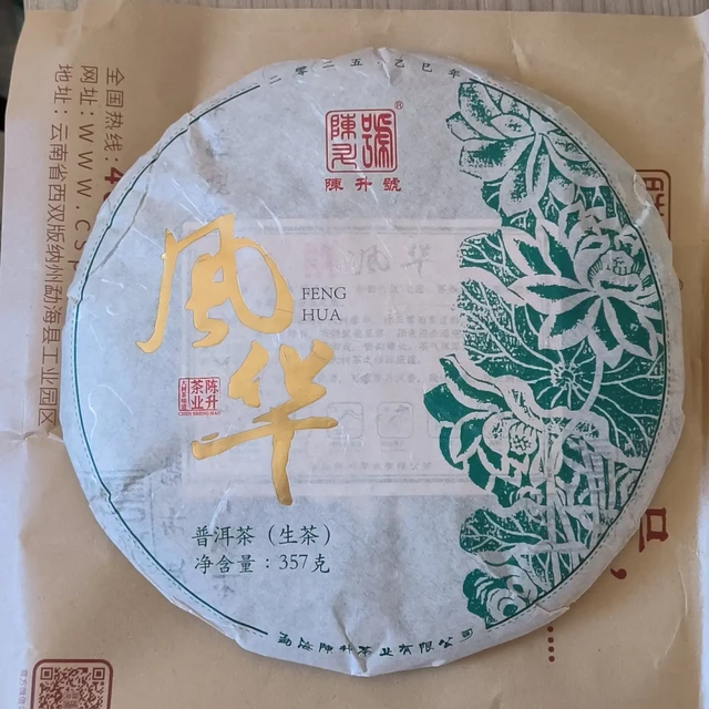 陈升号风华