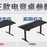 百元到千元电竞桌闭眼入清单！3款乐歌爆款精准踩中所有需求