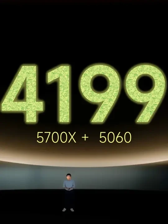 告诉你什么才叫双十11！4199！5700X+5060+1T 来橱窗找客服上车#diy电脑