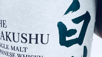 白州 1973，南阿尔卑斯森林的风味馈赠，日本威士忌的清新典范