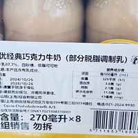 Cocio可酷优经典巧克力牛奶，一口丝滑的 “mood 唤醒剂”