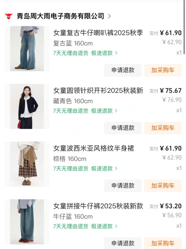 当153开始试童装 到货二更来咯