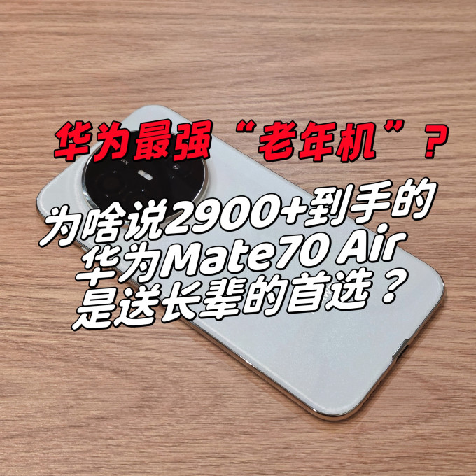 华为其他智能手机