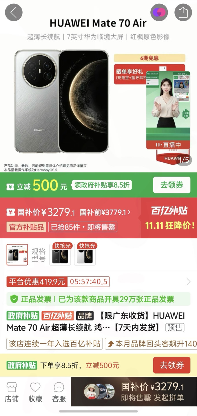 华为其他智能手机