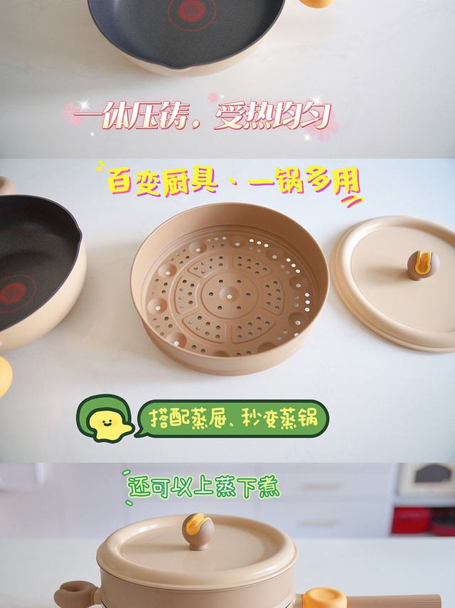懒米铃铛多用炒锅~把手可拆卸，炒锅.汤锅.蒸锅3合1，煎炒煮炖蒸一锅全搞定~ U惠券： 网页链接，申请了zui低+贝曾品~揪①口铃铛锅，20号在转發里开；屏论里再揪①位晒单号的朋友，免0️⃣单~使用视