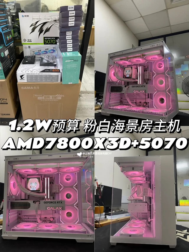 先马映像海景房|1.2W预算7800X3D+5070圣刃