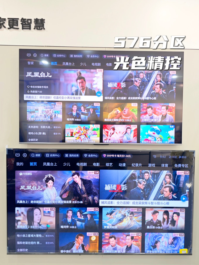 海尔家用电器