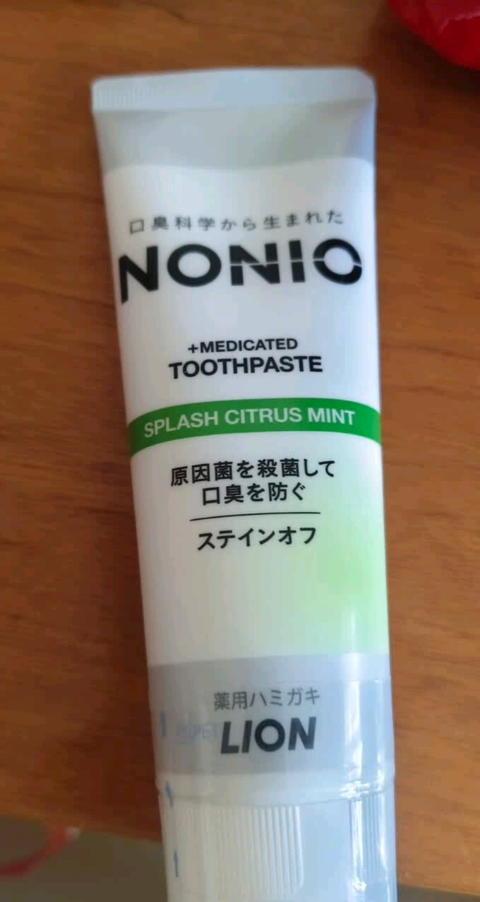 狮王牙膏