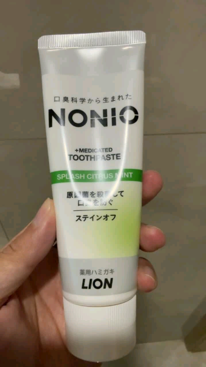 狮王牙膏