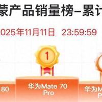亓纪的想法 篇零：京东双11华为手机排行榜：华为Nova14仅排第四，第一名你猜对了吗