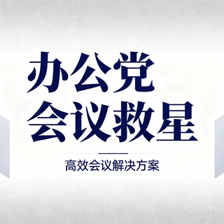 办公党会议救星！4款录音转文字笔实测，纪要效率直接翻倍