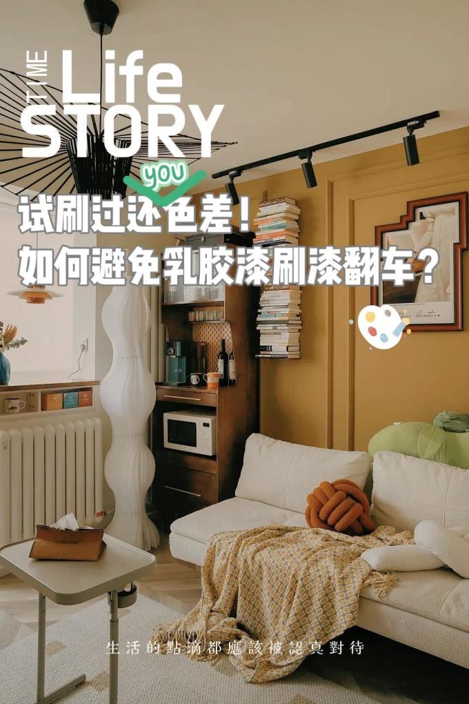 立邦油漆