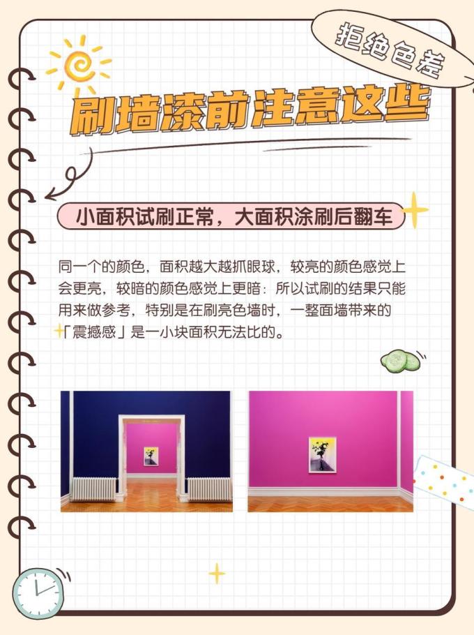 立邦油漆