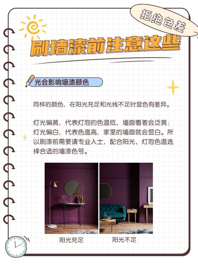 立邦油漆