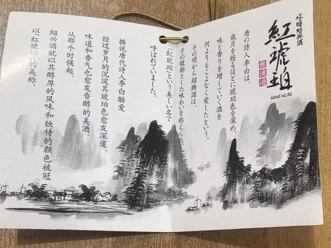 塔牌黄酒/养生酒