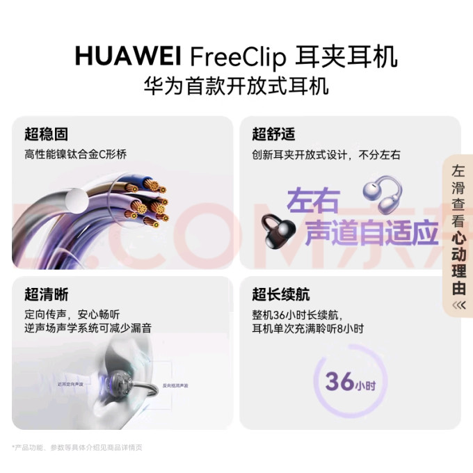 华为耳机