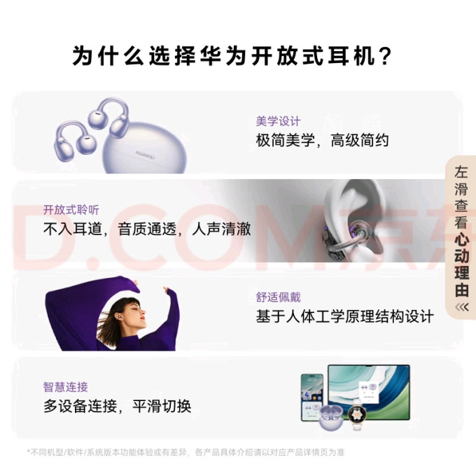 华为耳机