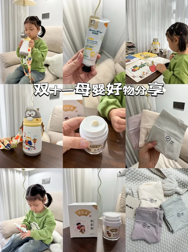 双十一母婴好物分享｜自用好物篇
