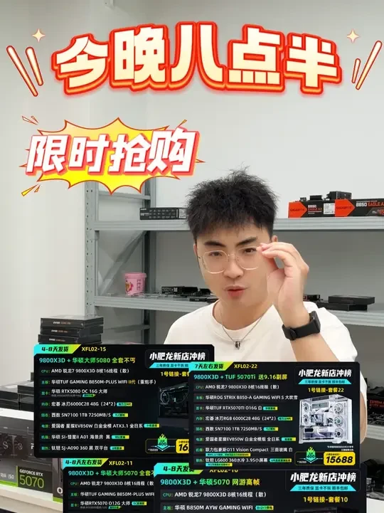 彻底疯狂!华硕爸爸又送福利了!!今天晚上再roll一波 今晚八点半,直播间不见不散!
#华硕 #电脑diy #双十一