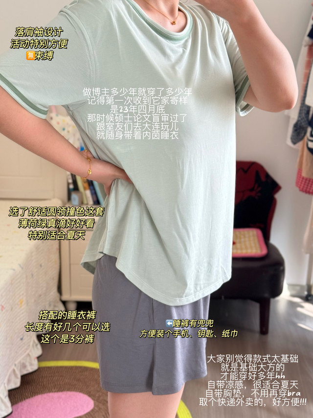那天有姐妹说前年跟着我入的内茵睡衣今年还在穿真给我爽发财了，我就说质量很感人吧俺自己也连续穿三年了从23年到现在没离开过在这期间也给家人朋友买了好多内茵家基础、大方、舒适、性价高这次依旧选了点我很喜欢