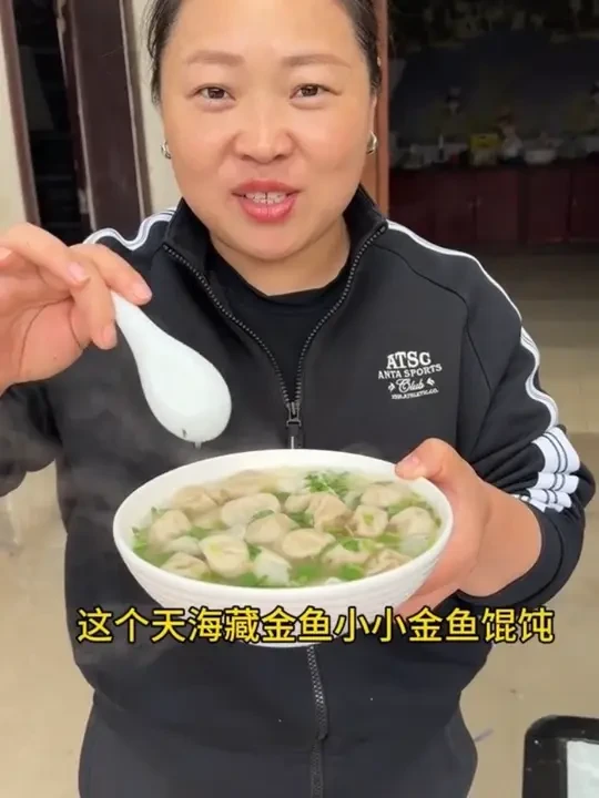 天海藏金鱼小馄饨汤鲜味美，早上喝个馄饨热呼呼的得劲很 #小金鱼馄饨 #天海藏