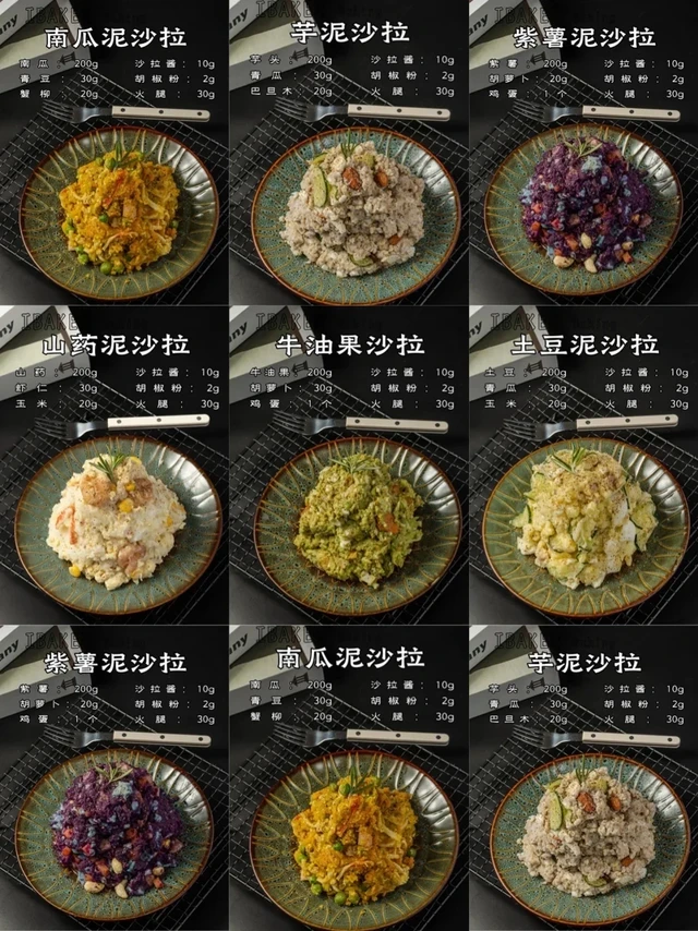 ✨6款蔬果泥沙拉｜减肥期也能吃沙拉的快乐