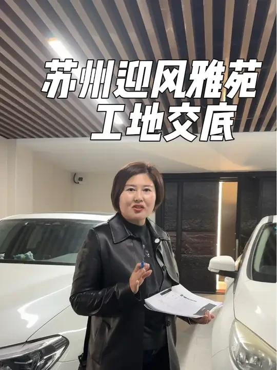 苏州工地交底  看看做了哪些吧#装修 #摩根全屋智能 #智能家居