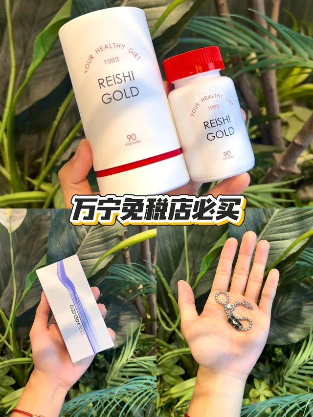 万宁免税店扫货！这些惊喜款不买白来🙈