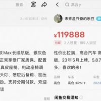 年轻人疯抢“烂尾车”：2万买威马、8万提极越，是捡漏还是踩雷？