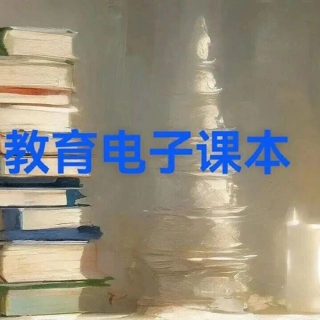 【第二版】【日语教材】新版中日交流标准日本语中级（下册）电子课本完整版，收藏起来备用，可直接打印
