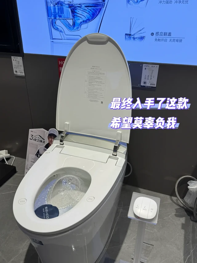 智能马桶超全要点📝5️⃣家品牌线下对比（上）