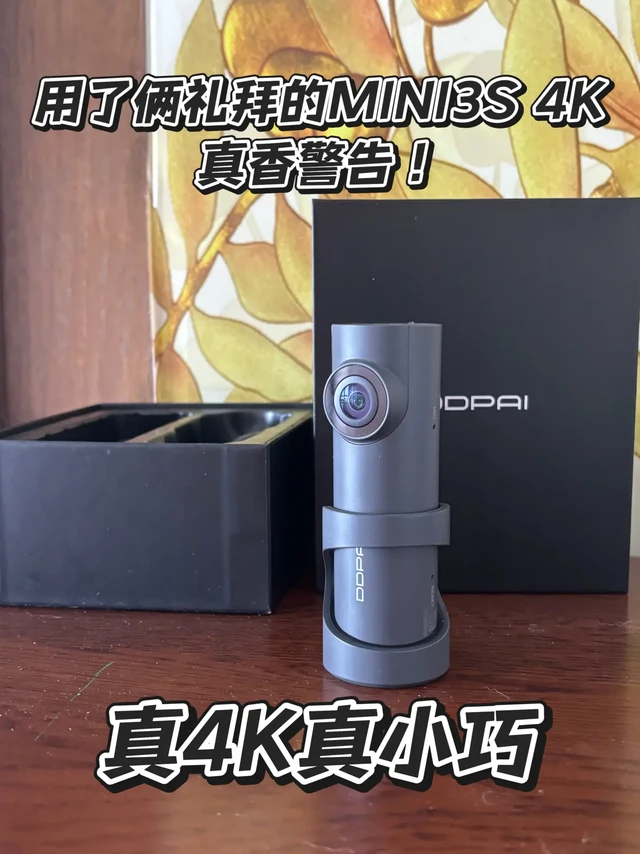用了俩礼拜的MINI3S 4K！真香警告！