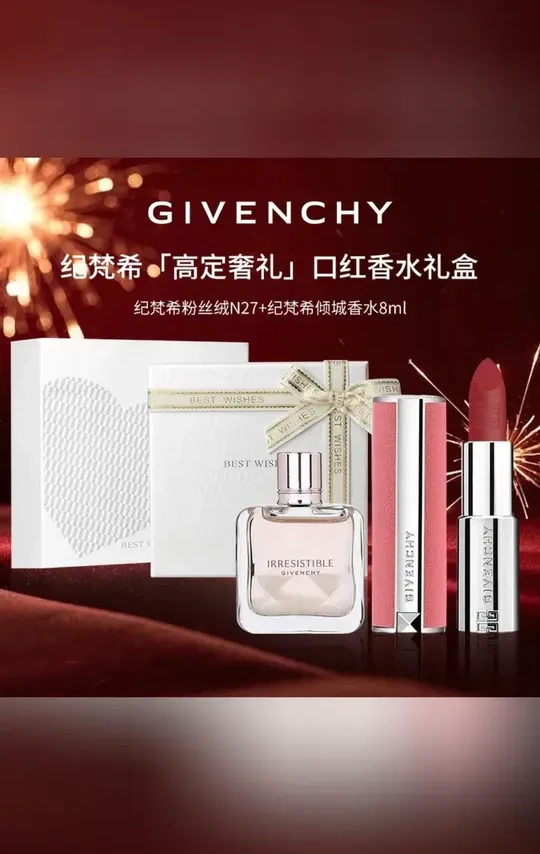 #纪梵希口红  #口红礼盒  #大牌口红  #美妆礼盒  #唇间奢宠 纪梵希高定红丝绒唇膏N27显白口红送女友老婆生日礼物礼盒套装