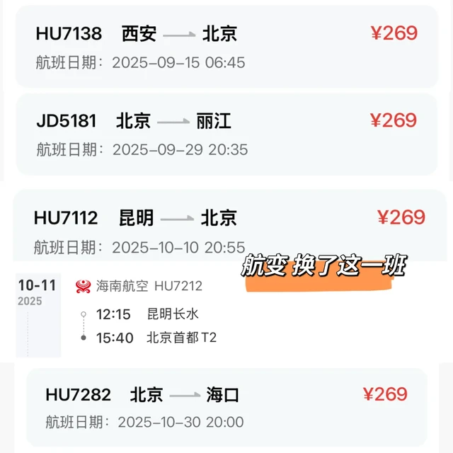 海航飞飞乐开卡两个月小结 ！