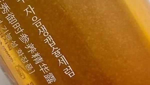 【每日一学】Sulwhasoo/雪花秀人参焕颜时光精华