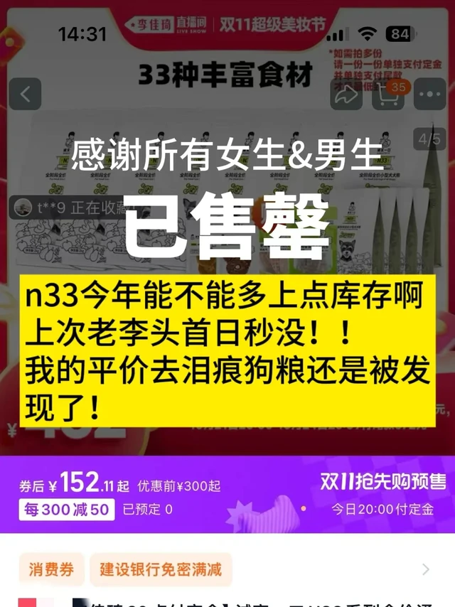 首日秒没！不愧是平价去泪痕的狗粮top