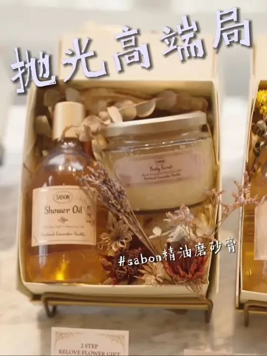还不知道怎么抛光的人真的亏大了！#sabon #sabon磨砂膏 #SABON
