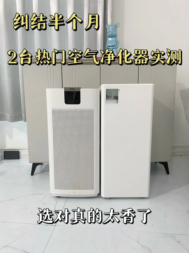 新房甲醛、秋冬雾霾？空气净化器到底怎么选