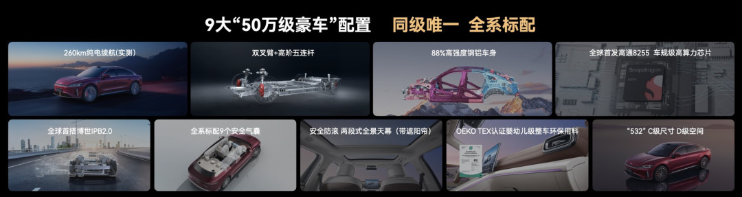 多维度全面进化 风云A9L光辉(四驱)上市抢购价17.19万元起
