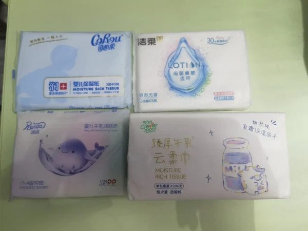 乳霜纸测评