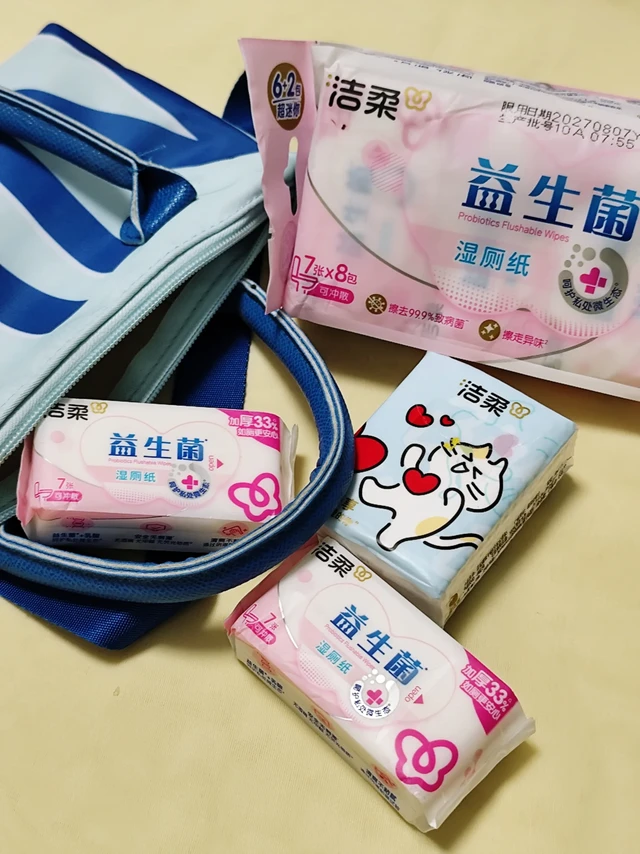 你的湿厕纸方便携带嘛？！
