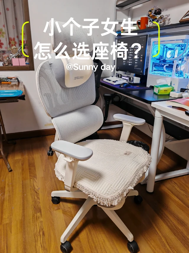 女生座椅怎么选？亲测网易S9lady