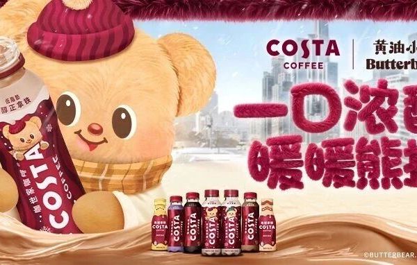 COSTA x MT蒙彤传播 | 一口浓醇，暖暖熊抱